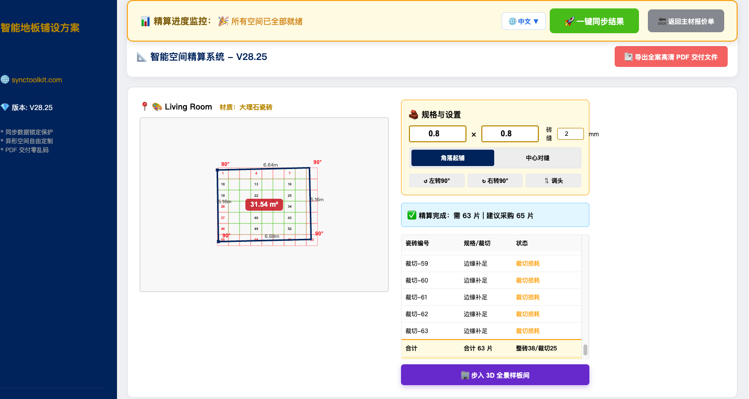 zh Floor Calc Step 1
