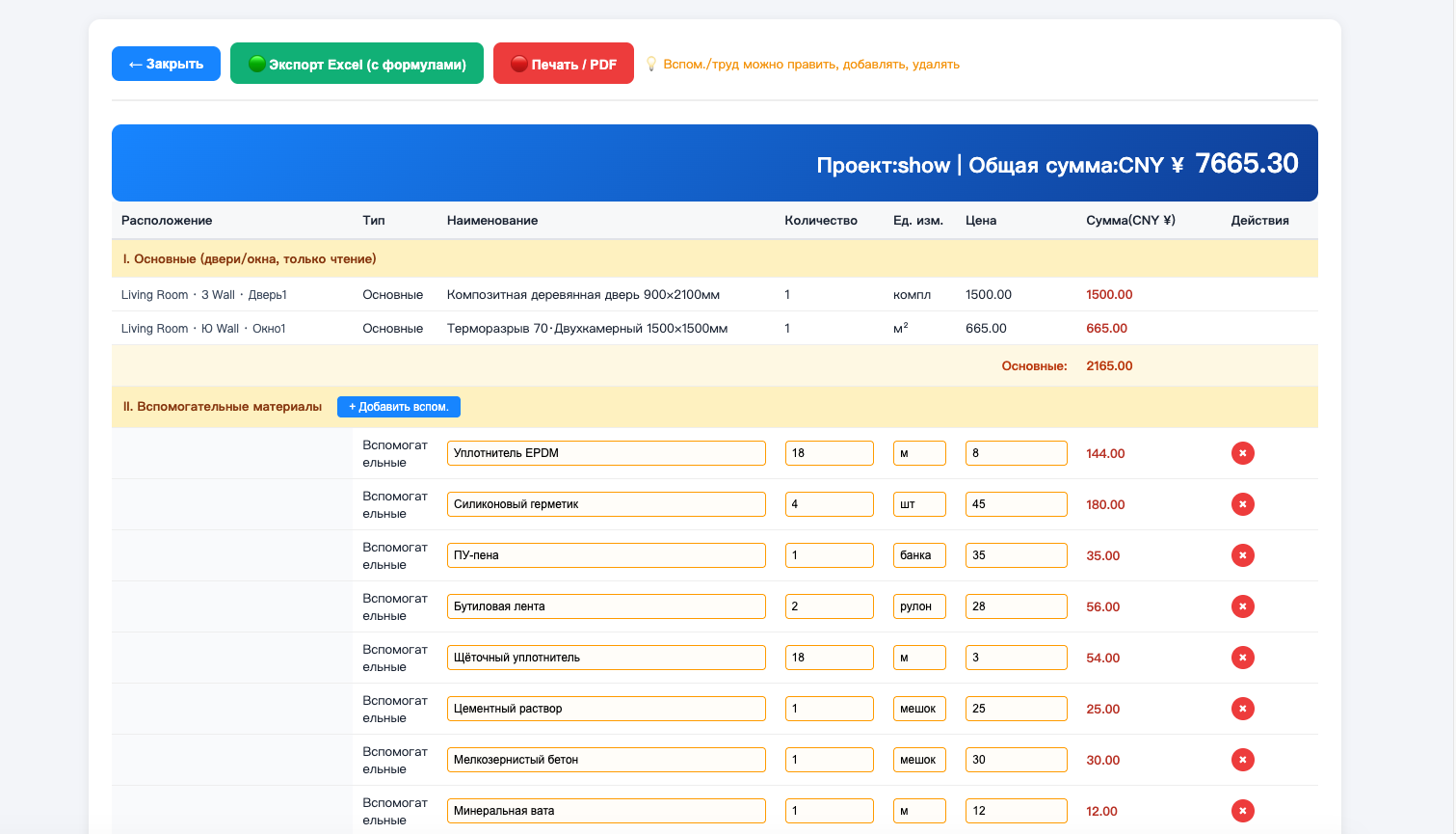 ru 2
