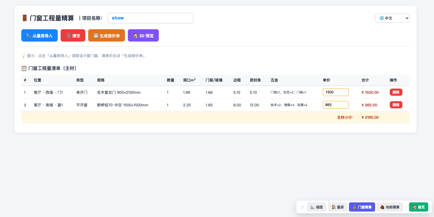 Main UI